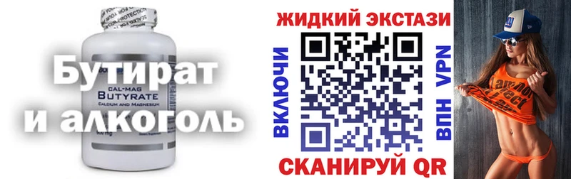 БУТИРАТ вода  Надым 