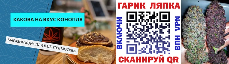 Печенье с ТГК конопля Надым