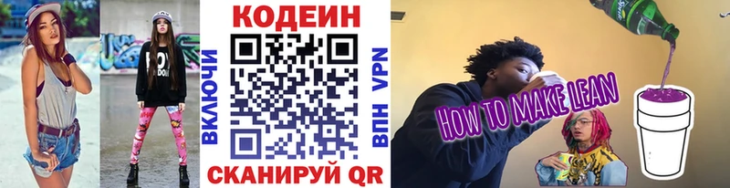 маркетплейс телеграм  гидра ССЫЛКА  Кодеиновый сироп Lean Purple Drank  Надым  продажа наркотиков 