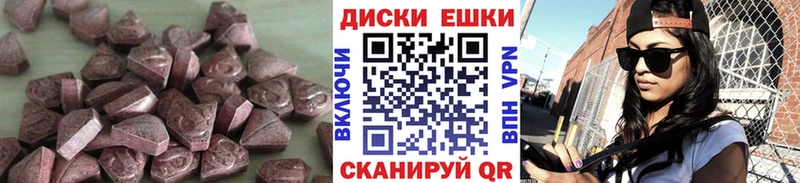 Экстази 280 MDMA Надым
