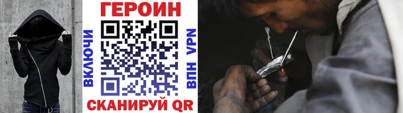 ГЕРОИН герыч  Надым 