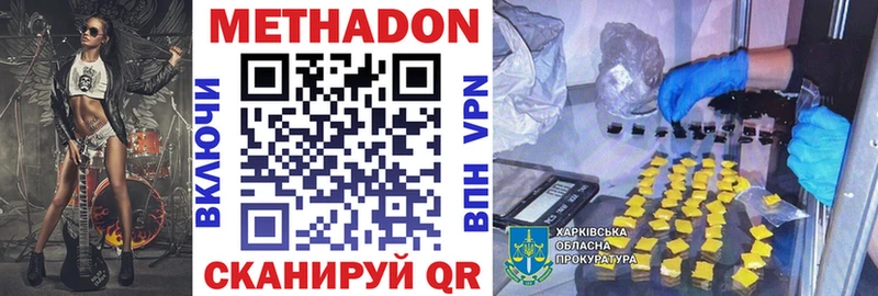 Метадон белоснежный Надым